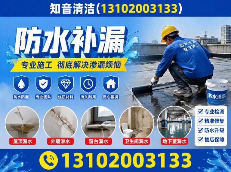 西青区天津清洗服务展示图